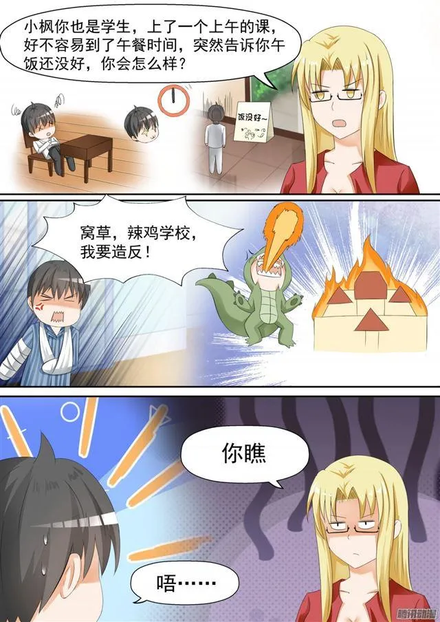 【104】如何破局 第8页