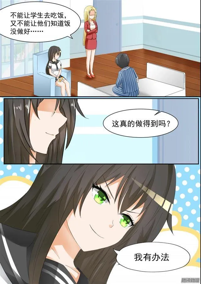 【104】如何破局 第9页