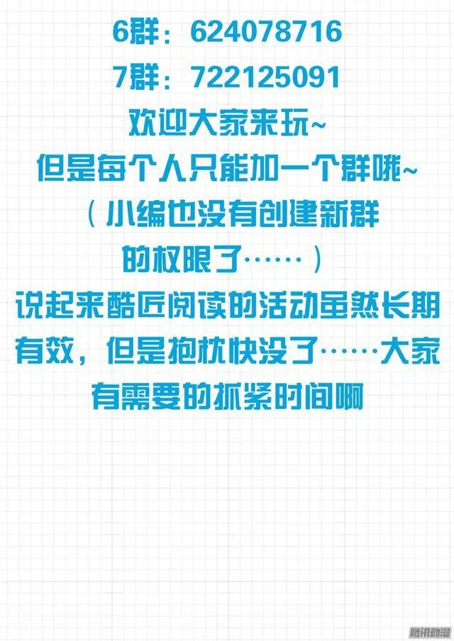 【104】如何破局 第11页