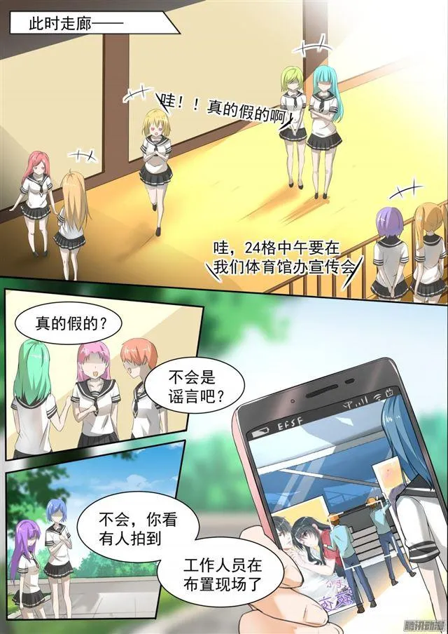 【105】调虎离山 第5页