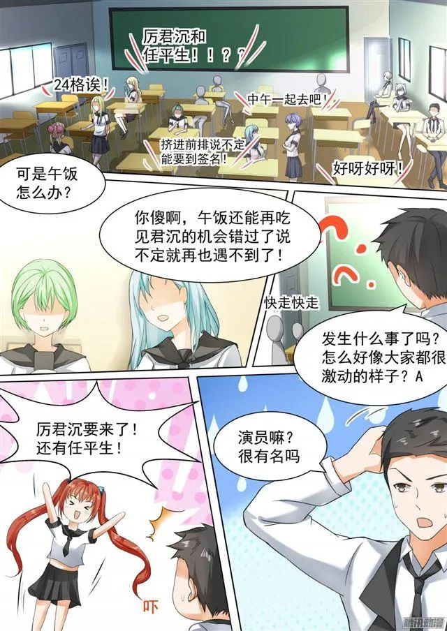【105】调虎离山 第6页