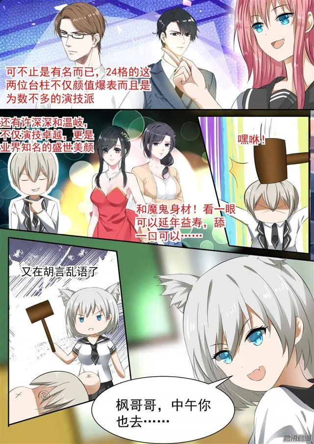 【105】调虎离山 第7页