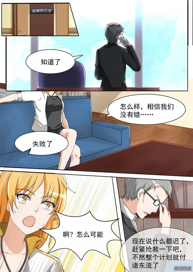 【107】会做菜的男生能拯救世界 第2页