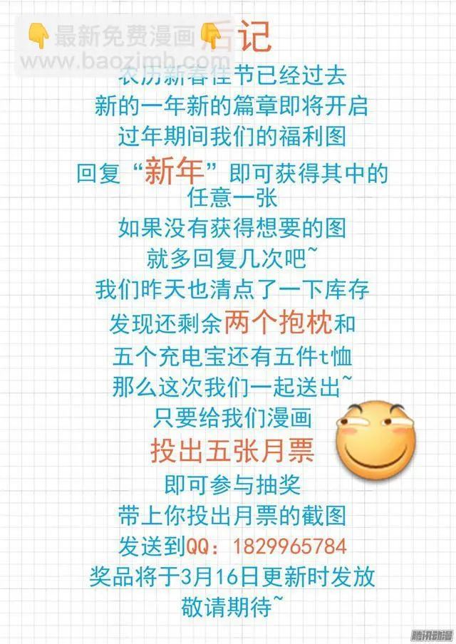 【107】会做菜的男生能拯救世界 第9页