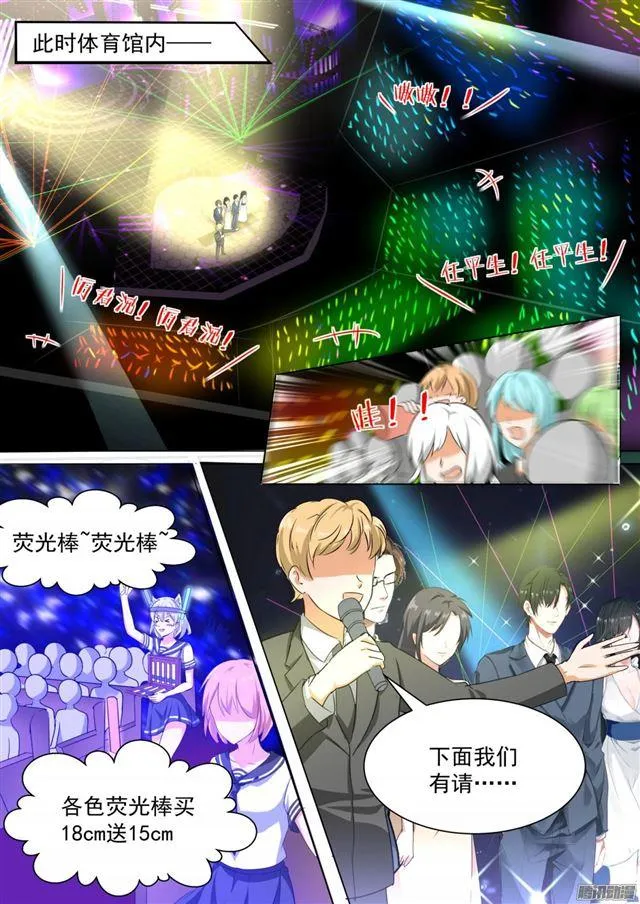 【106】太秀了！ 第2页