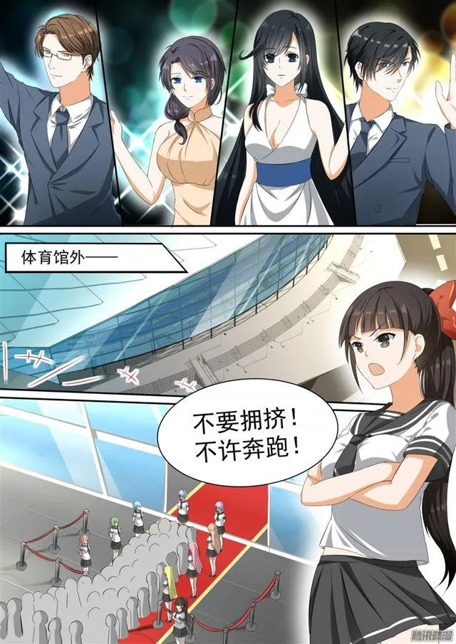 【106】太秀了！ 第3页