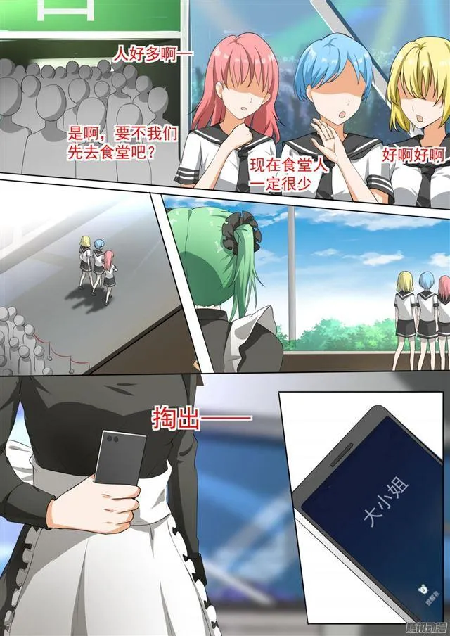 【106】太秀了！ 第4页