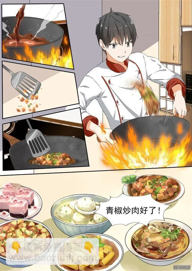 【106】太秀了！ 第6页