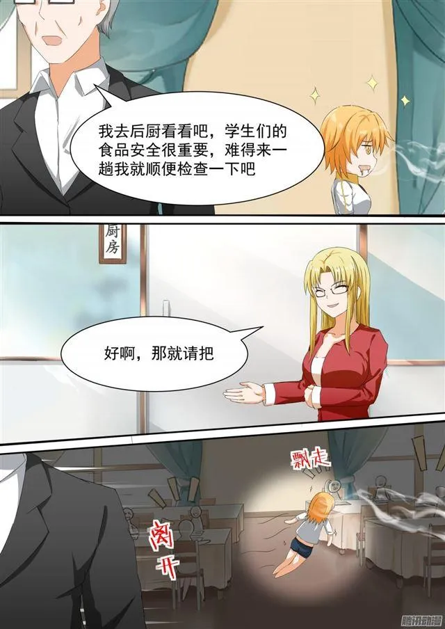 【108】滴水不漏 第3页