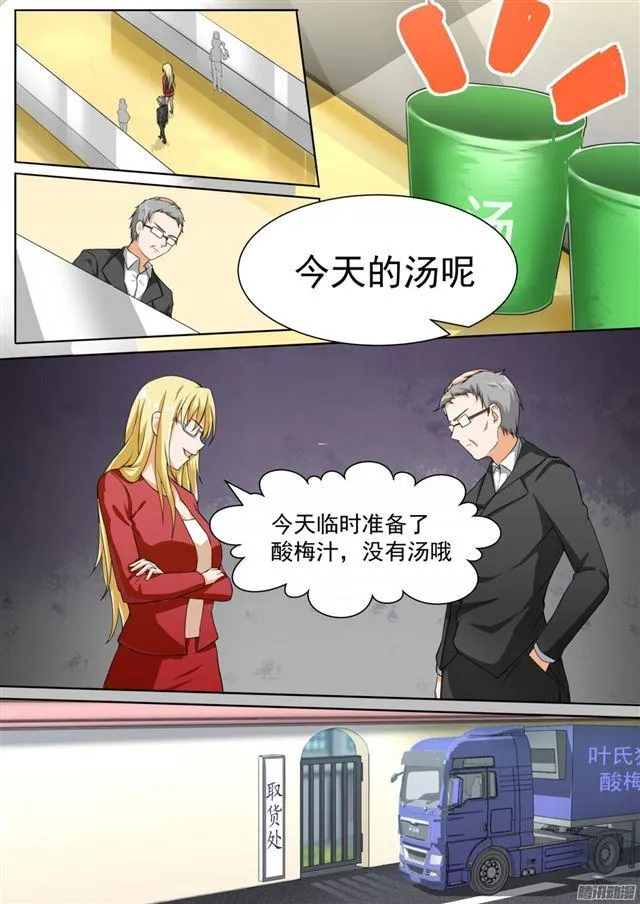 【108】滴水不漏 第4页