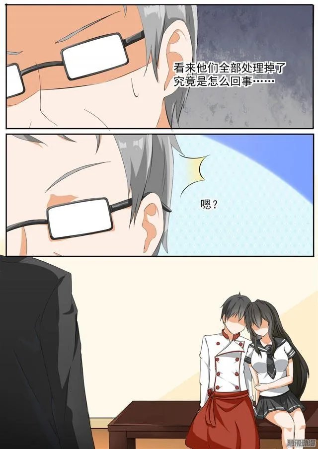 【108】滴水不漏 第5页