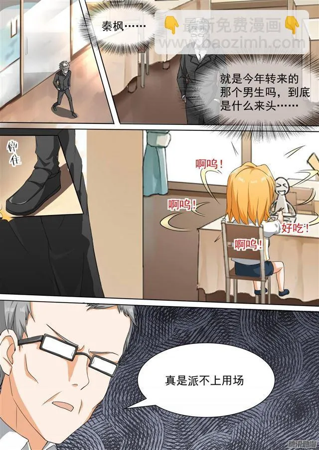 【108】滴水不漏 第7页