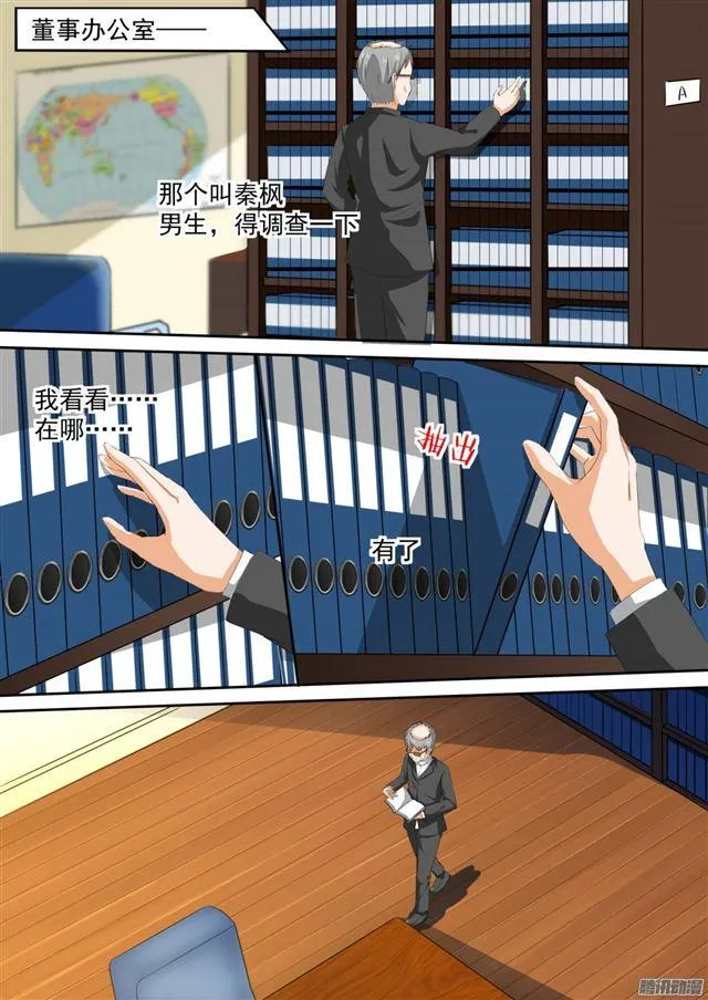 【108】滴水不漏 第9页