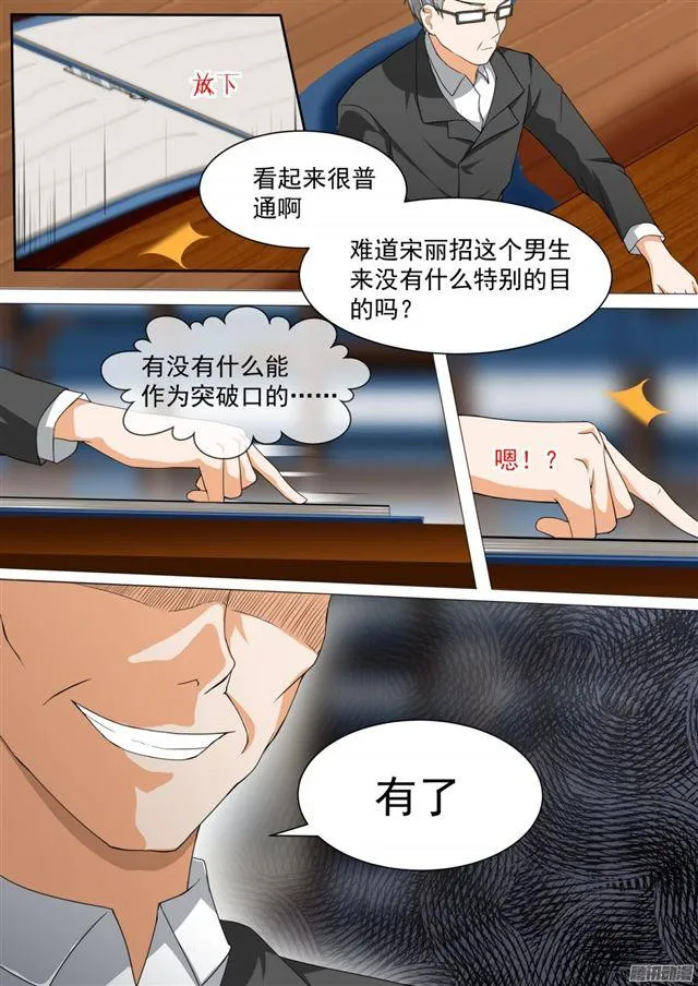 【108】滴水不漏 第10页