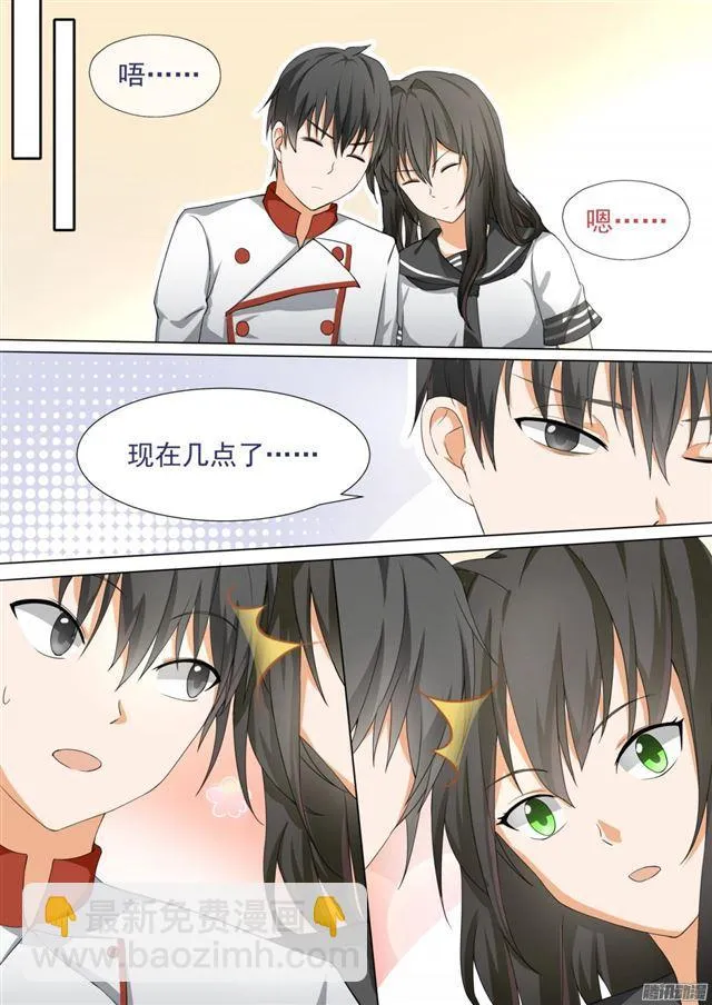 【109】如何收场 第2页