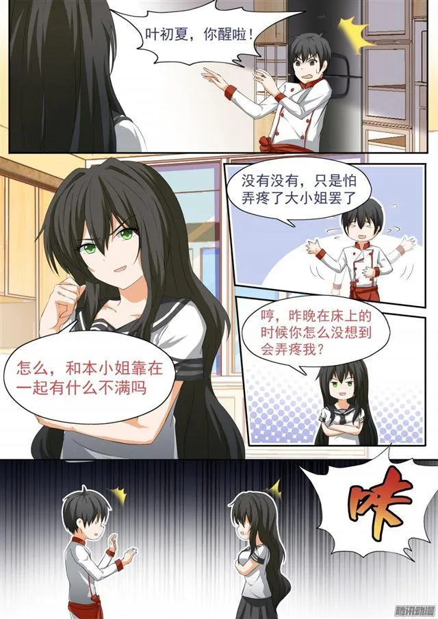【109】如何收场 第3页