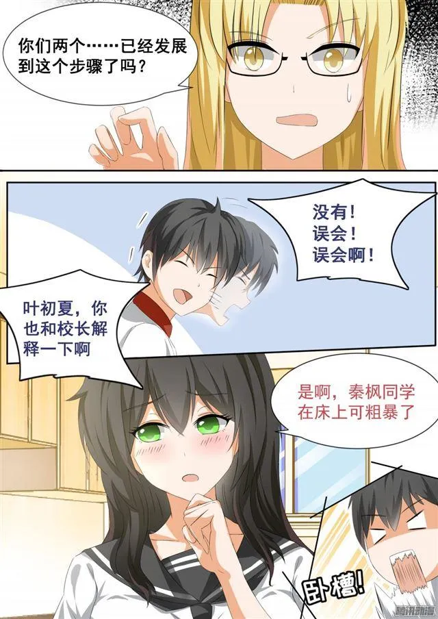 【109】如何收场 第4页