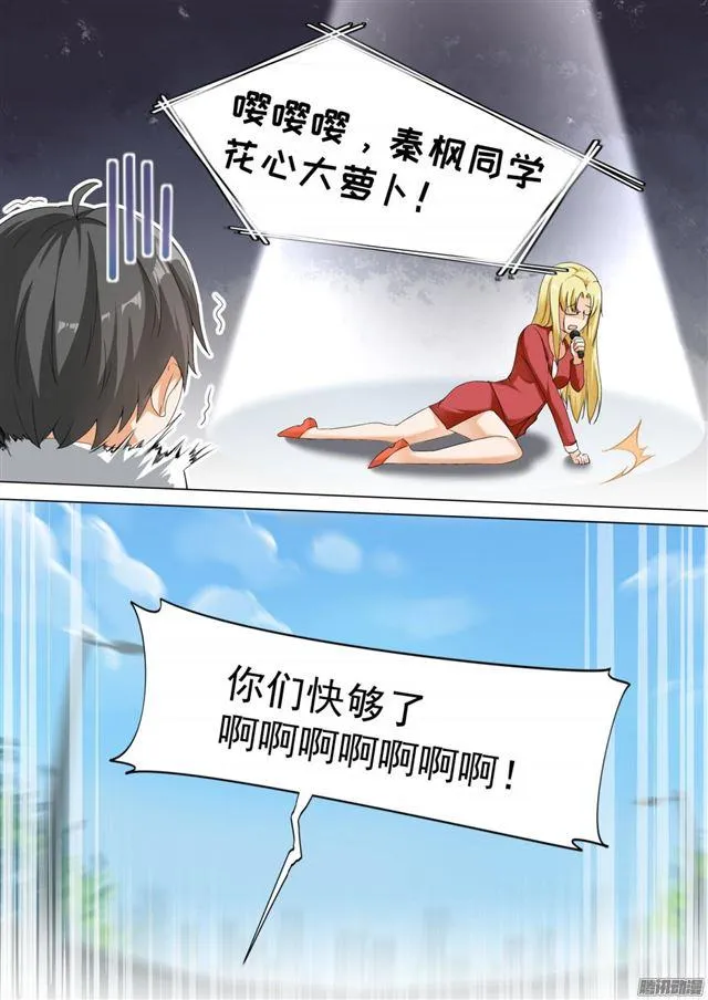 【109】如何收场 第5页