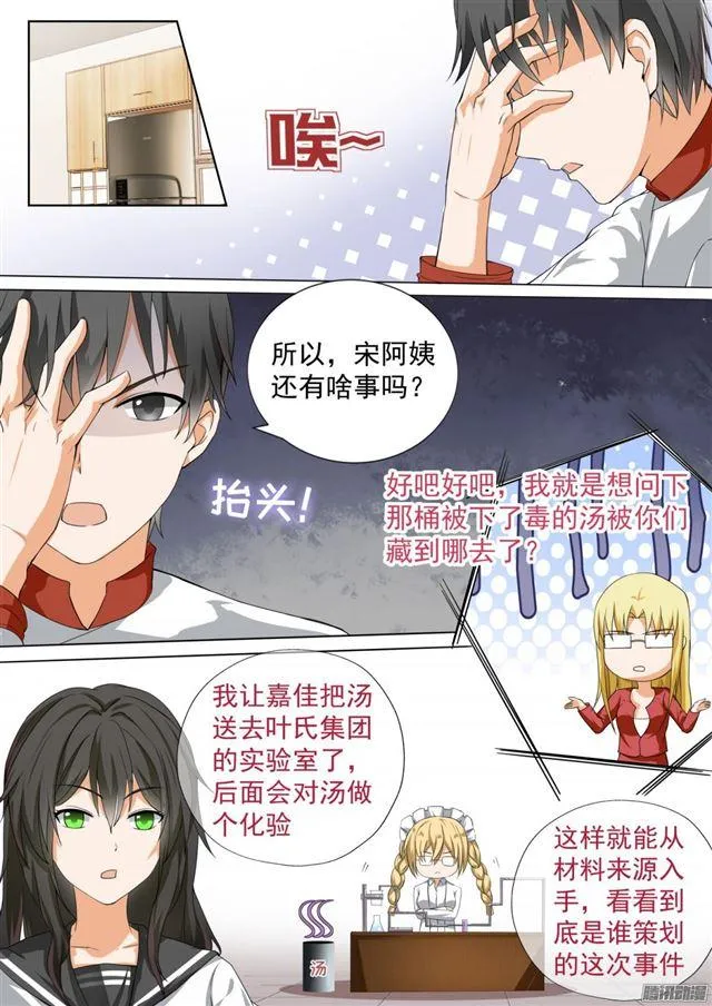【109】如何收场 第6页
