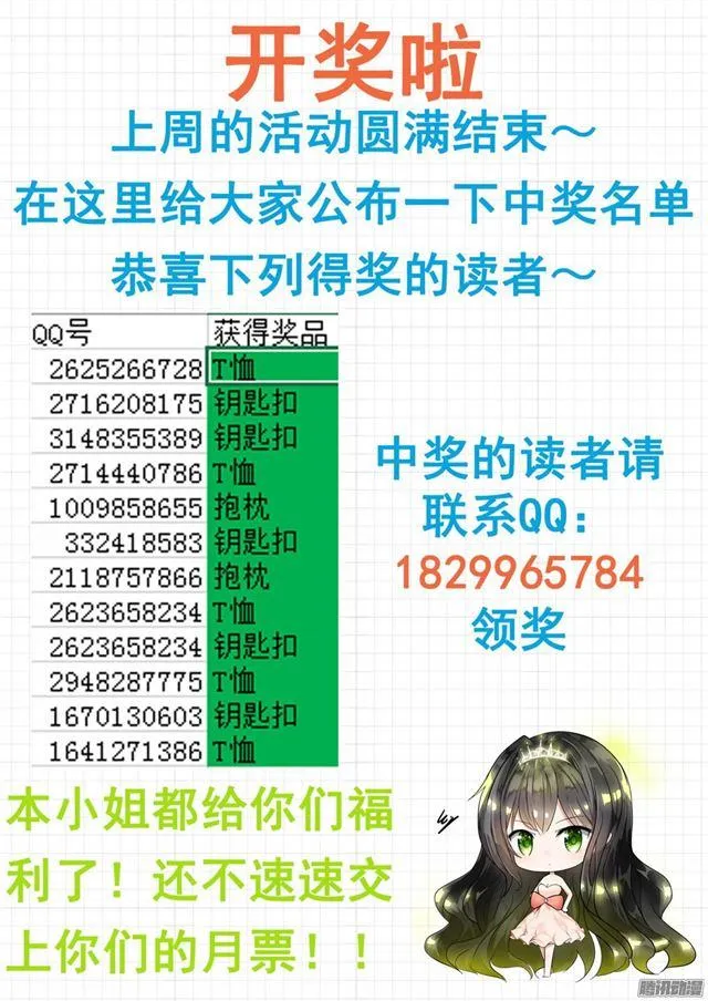 【109】如何收场 第10页