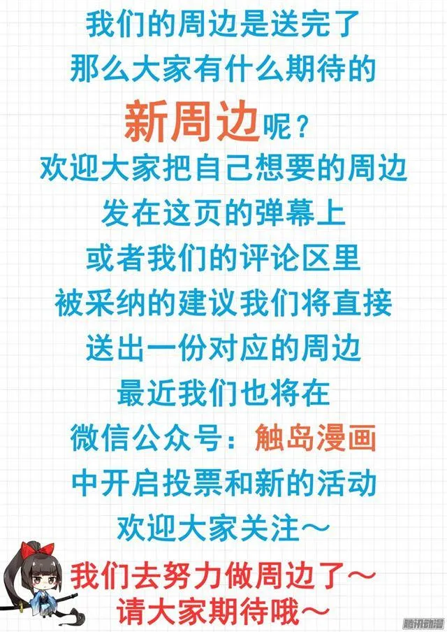 【109】如何收场 第11页
