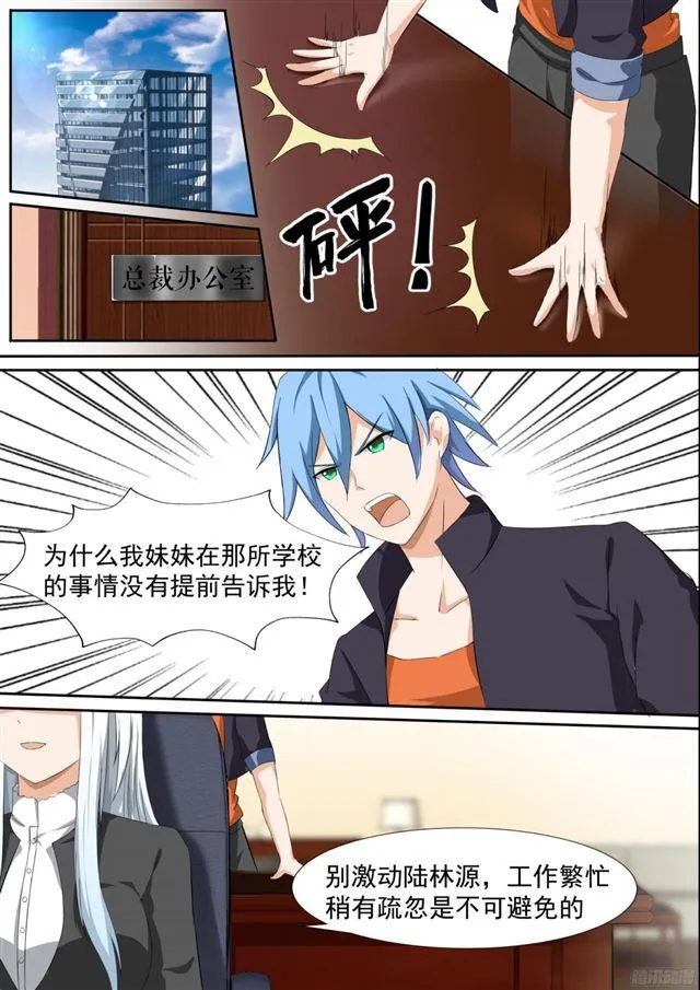 【110】 another妹控 第2页