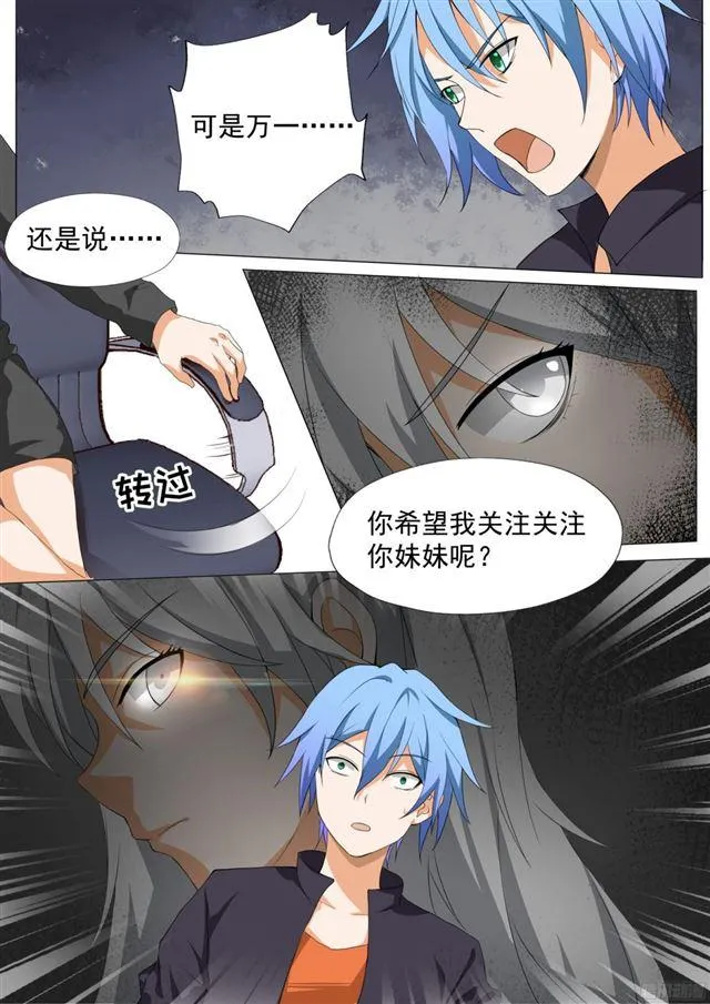 【110】 another妹控 第3页