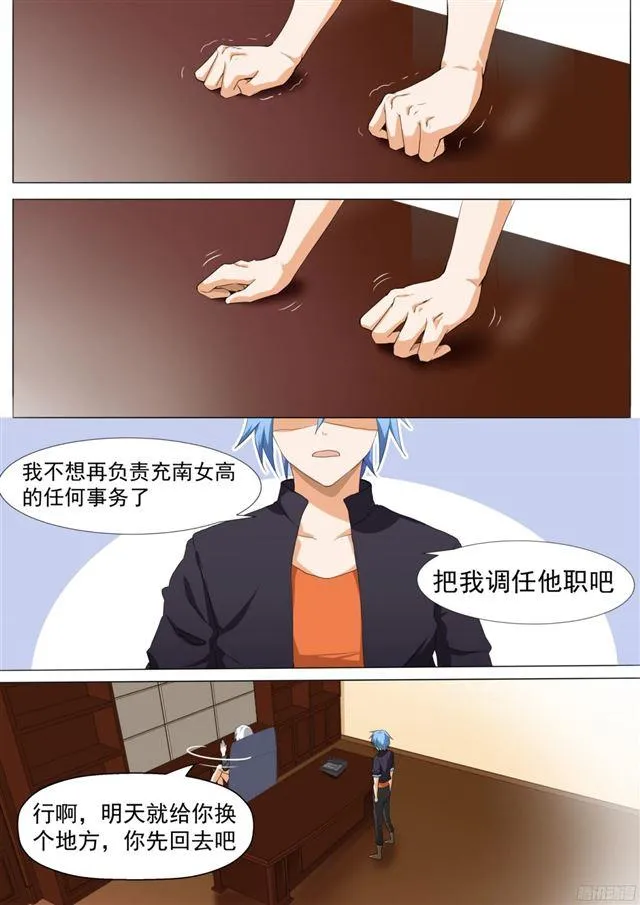 【110】 another妹控 第4页