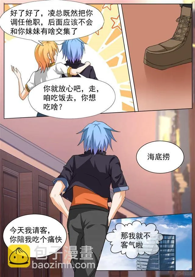 【110】 another妹控 第7页