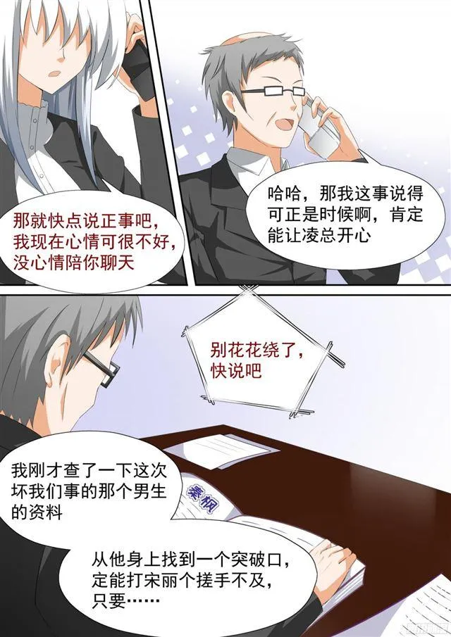 【110】 another妹控 第9页