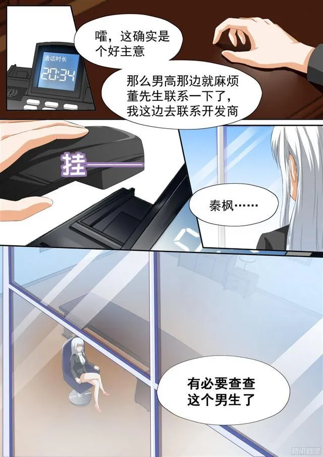 【110】 another妹控 第10页
