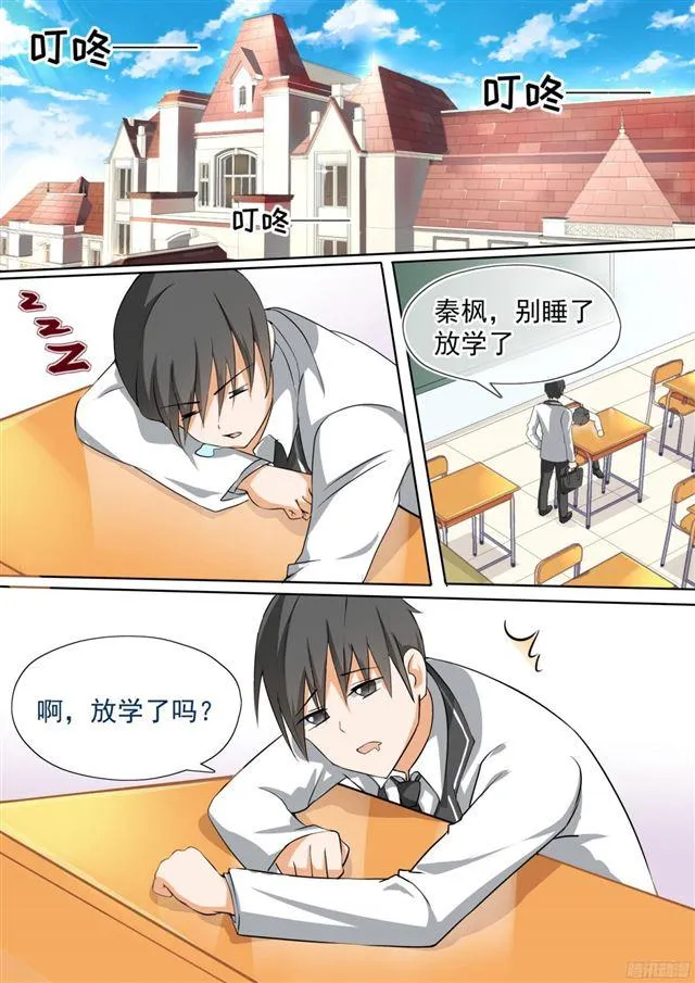 【111】新的篇章从新的同居开始 第2页