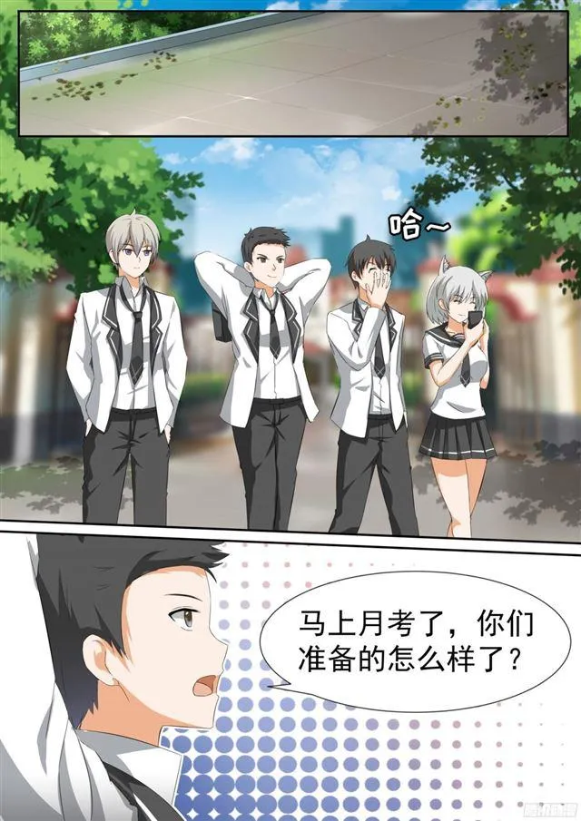 【111】新的篇章从新的同居开始 第3页