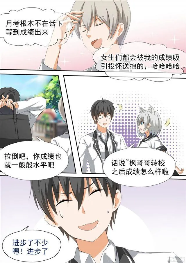 【111】新的篇章从新的同居开始 第4页