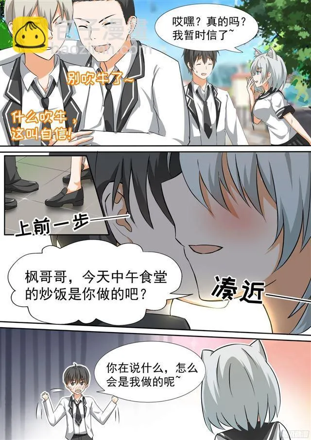 【111】新的篇章从新的同居开始 第5页