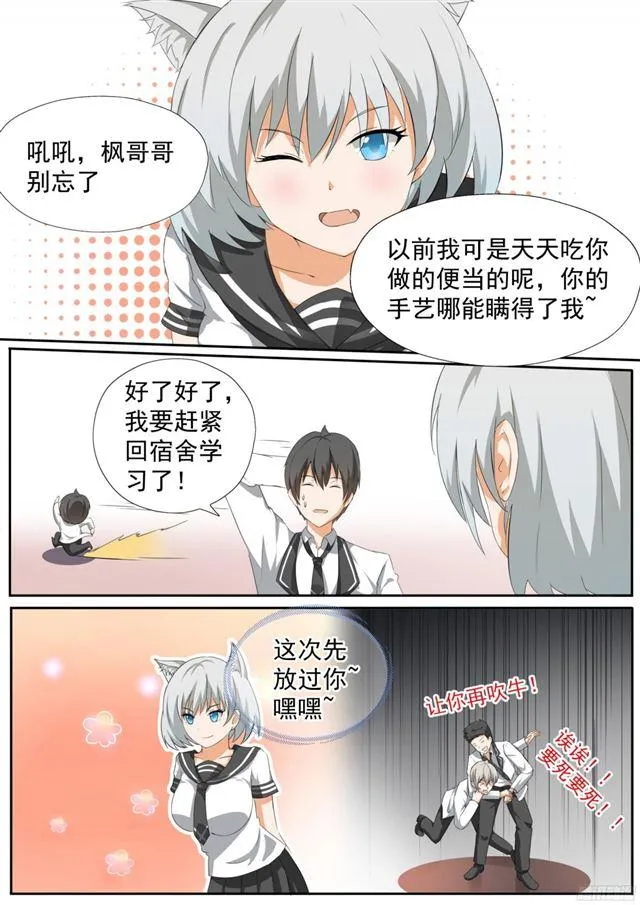 【111】新的篇章从新的同居开始 第6页
