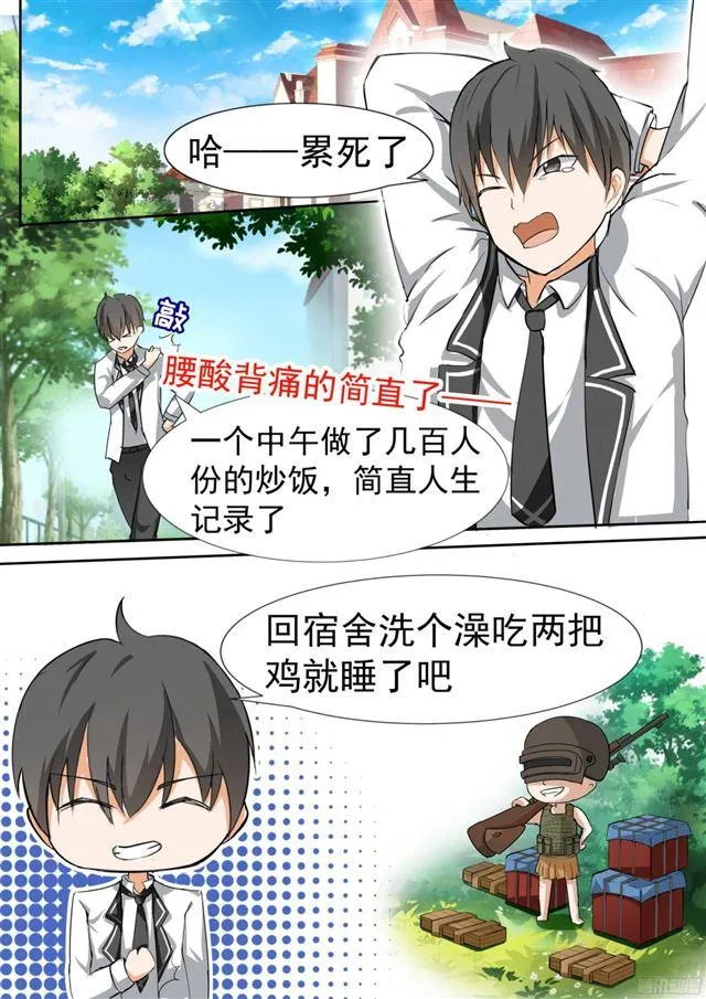 【111】新的篇章从新的同居开始 第7页