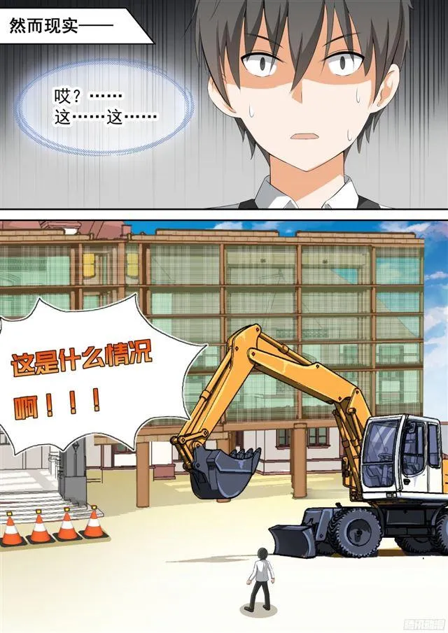 【111】新的篇章从新的同居开始 第8页