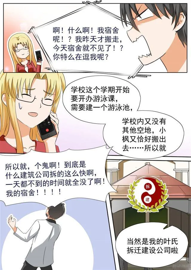 【111】新的篇章从新的同居开始 第10页