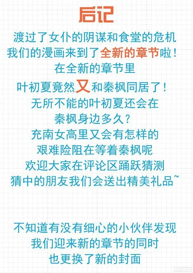 【111】新的篇章从新的同居开始 第12页