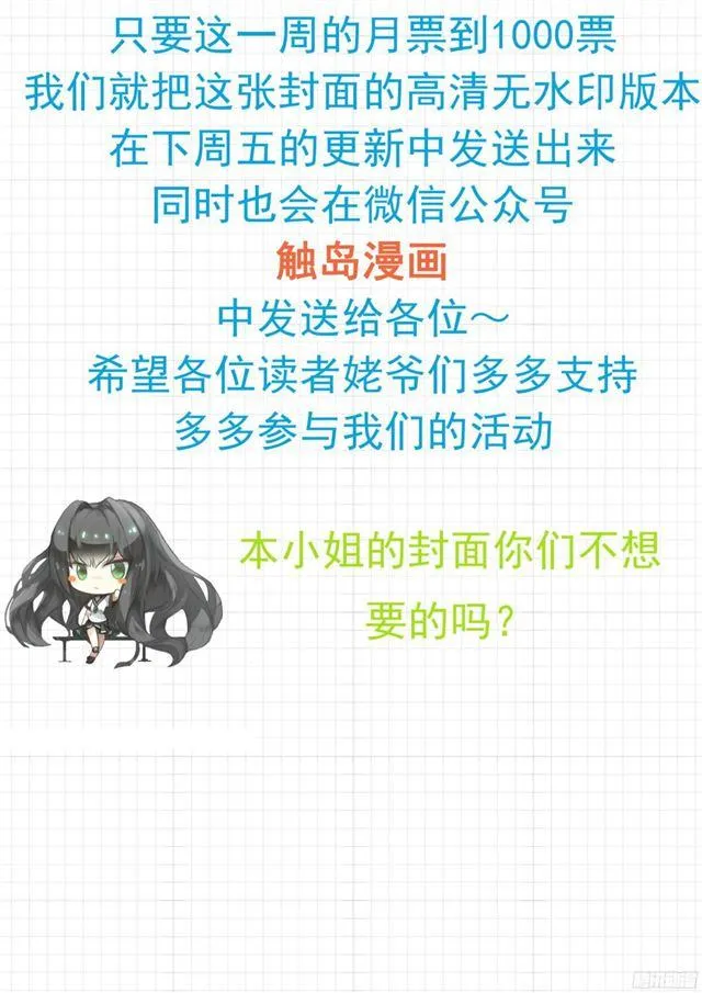 【111】新的篇章从新的同居开始 第13页