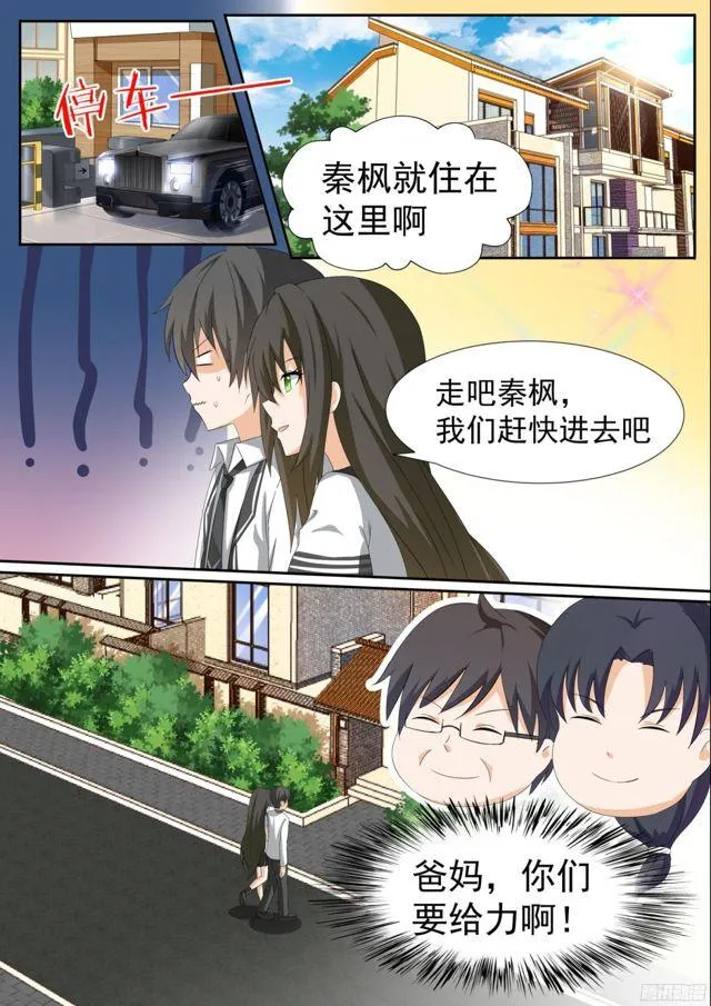 【112】新同居从新修罗场开始 第4页