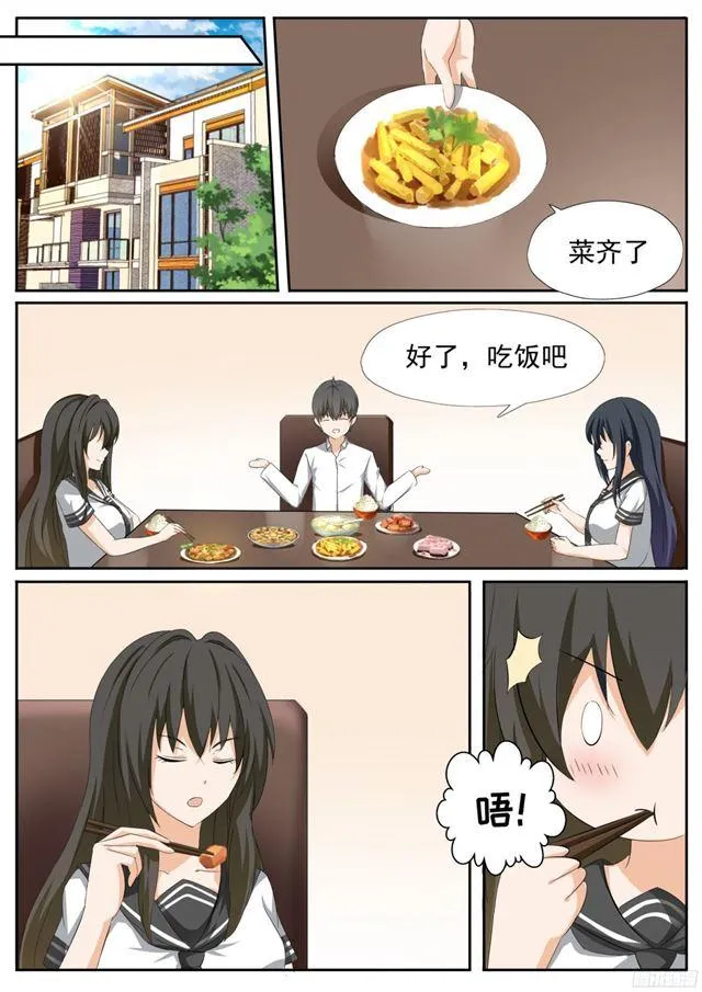 【113】你的妹妹就是我的妹妹 第8页