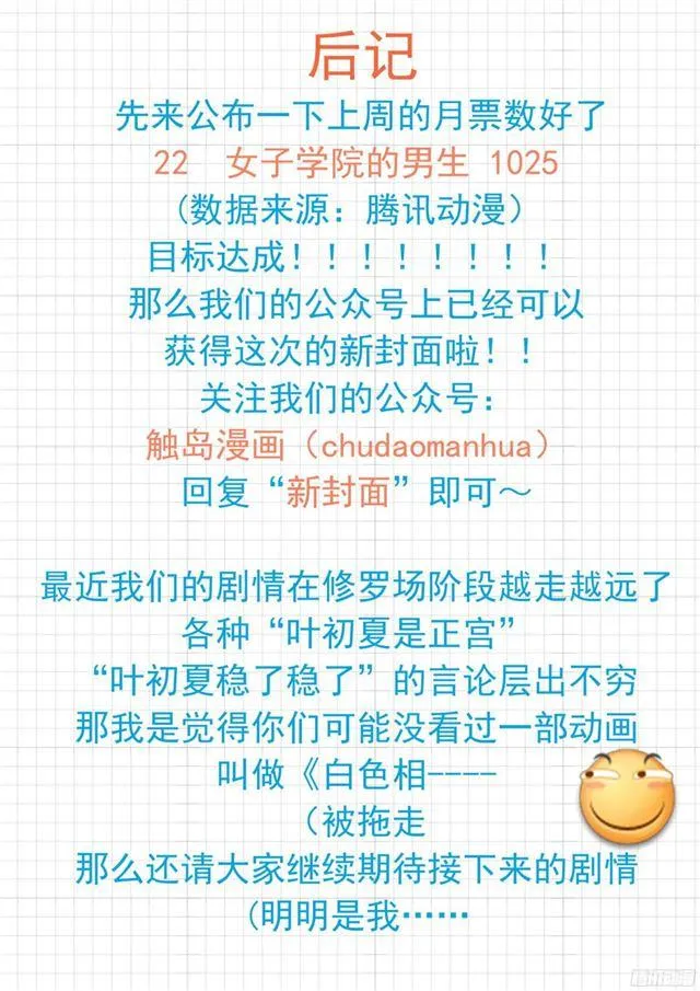 【113】你的妹妹就是我的妹妹 第12页