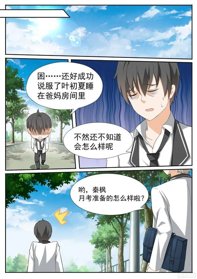 【114】月考 第2页