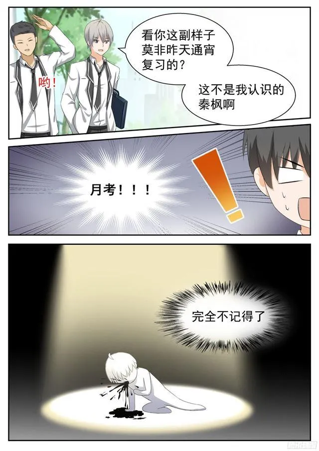 【114】月考 第3页