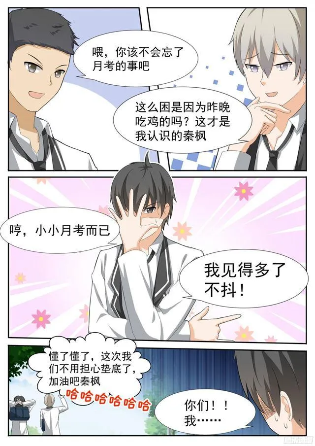 【114】月考 第4页