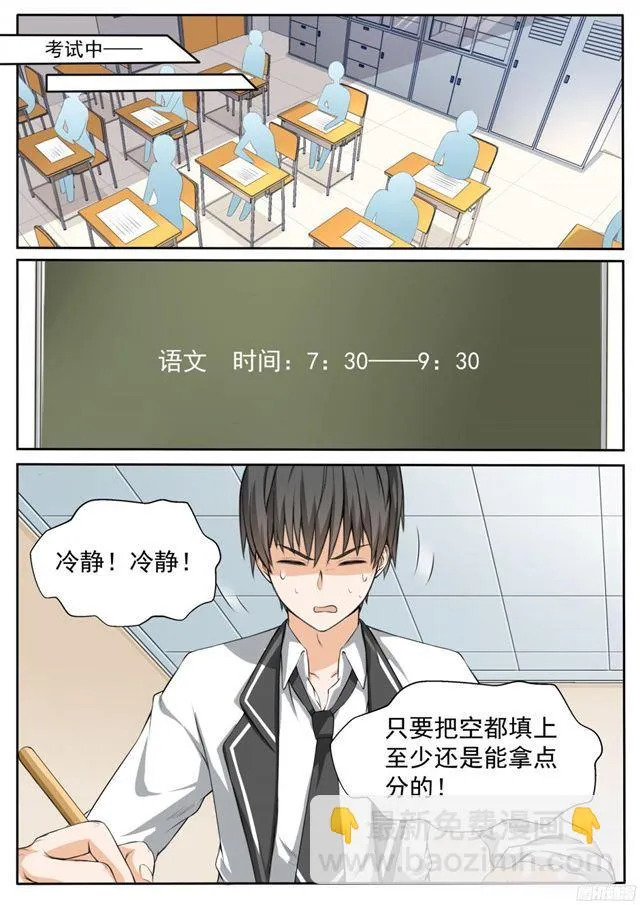 【114】月考 第5页