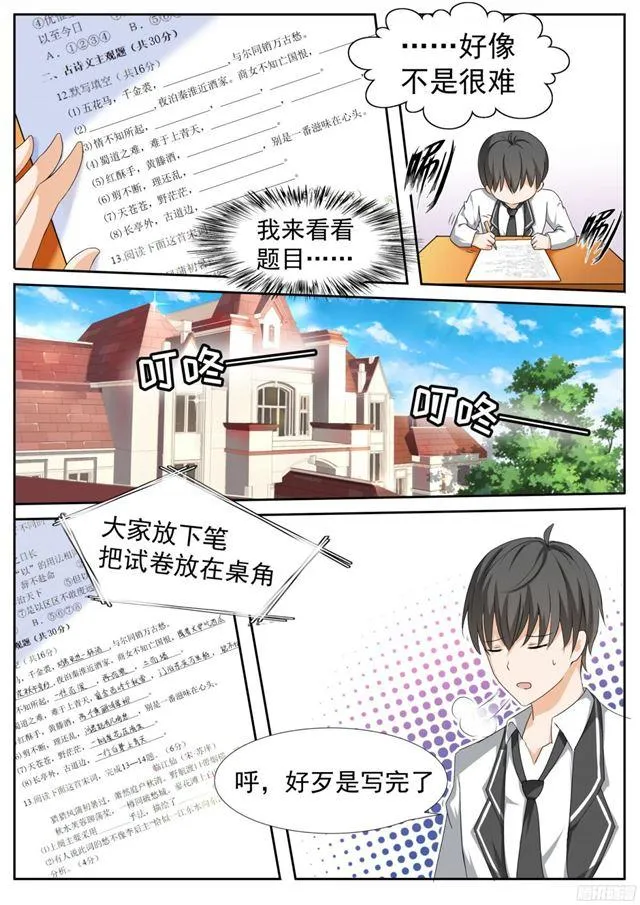 【114】月考 第6页