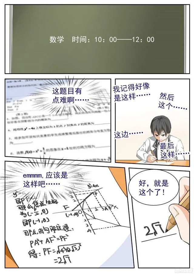 【114】月考 第7页